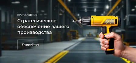 Станки и инструменты